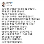 대통령,대회