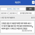 고령군