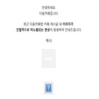 다음,SK브로드밴드,와이파이