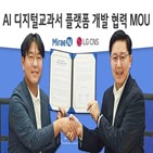 LG,교사,디지털,플랫폼,학생