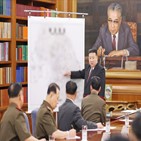 북한,김정은,회의,분석,준비,전쟁,총참모장