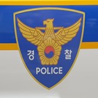 경찰,서울,괴성