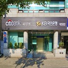 국민은행,한국씨티은행