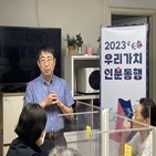 강좌,노숙인,인문학,책고집,김홍표,아주대