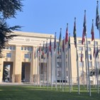 유엔,제네바사무소,침입,사무소