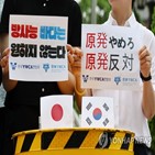 일본,방류,오염수,후쿠시마,걱정,의견,한국