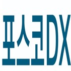 포스코,상장,예정