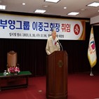 회장,경영,기대,창업주,복귀,그룹