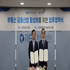 정비사업,부동산,활성화