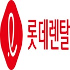 모빌리티,롯데렌탈,업체,롯데그룹,지분