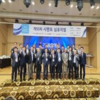 시멘트,심포지엄,한국시멘트협회