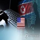 브라우저,북한,개인정보,탈취