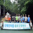 SK이노베이션,캠페인,산해진미,활동,국립공원공단,실천