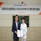 원료,SK바이오팜,방사성,한국원자력의학원