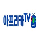 아프리카,주가,급등,실적