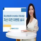 이벤트,투자증권,이상,혜택