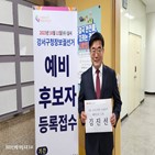 선거,후보,민의힘,위원장