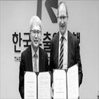 협력,수소,호주