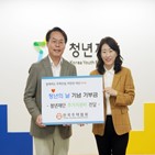 한국주택협회,청년,지원