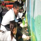 한국투자증권,벽화그리기