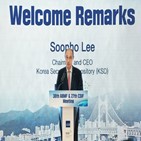 한국,채권시장,회의,개최