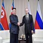 정상회담,김정은,북한,러시아