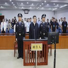 사형,혐의,중국,집행유예