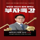 박찬홍,강의,투자자,한국경제