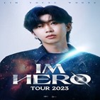 티켓,콘서트,임영웅,서울