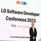 LG,소프트웨어,LG전자,개발자
