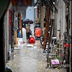 홍콩,폭우,침수