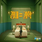 박보검,광고,침대