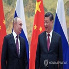 중국,러시아,푸틴,대통령,관계,회담,주석