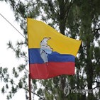 정부,콜롬비아,평화,협상