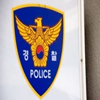 경찰,서울
