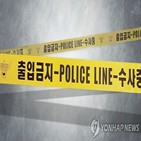 경찰,송파구