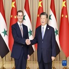 시리아,중국,관계,협력,아사드,대통령,경제,강화