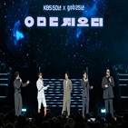 무대,지오디,KBS,의미,공개