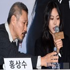 홍상수,감독,김민희,하루,부산국제영화제,행사