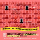 중국,대만,조사,여성,체포,출신,대만인