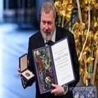 수상자,우크라이나,노벨상,어린이,러시아,기부