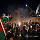시드니,팔레스타인,이스라엘,지지,시위