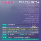 영화,원고,공모,대한민국예술원,평론