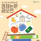 한국경제신문,공모전,국내,작품