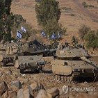 이스라엘,가자지구,하마스,공격,공습,지상전,레바논,이스라엘군,남부