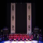 수제천,공연,창신,전통,궁중음악