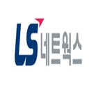 베트남,기업,LS네트웍스