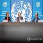 우크라이나,유엔,조사위원회,보고서