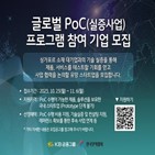 스타트업,해외,글로벌,프로그램