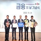 표창,조합원,신협,금융,포용금융,지역사회,발전